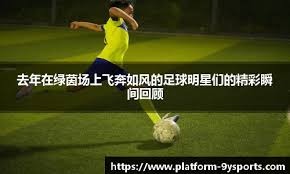 英媒：卡里克治下曼联将踢4231 他的固执不输阿莫林