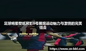 [天下足球]新年第一天 切尔西解雇主帅马雷斯卡
